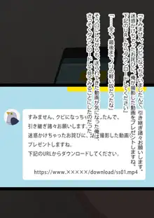 【総集編】秘密の寝取られAV撮影, 日本語