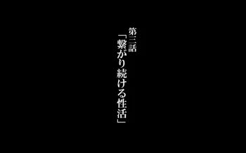 人妻抜けないモノCG集 【第三話：前編】人妻と合体&抜けない⁉, 日本語