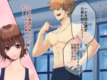 人妻愛香〜水泳教室の先生は大嫌いだった同級生のチャラ男だった〜, 日本語