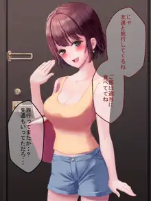 人妻愛香〜水泳教室の先生は大嫌いだった同級生のチャラ男だった〜, 日本語