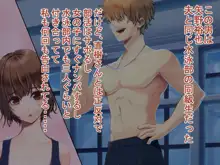 人妻愛香〜水泳教室の先生は大嫌いだった同級生のチャラ男だった〜, 日本語