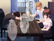 人妻愛香〜水泳教室の先生は大嫌いだった同級生のチャラ男だった〜, 日本語