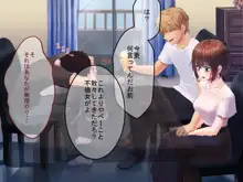 人妻愛香〜水泳教室の先生は大嫌いだった同級生のチャラ男だった〜, 日本語