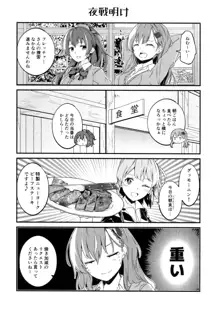 アメリ艦グラフィティ, 日本語