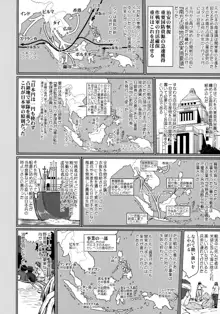 テートクの決断 艦娘の一番長い日, 日本語