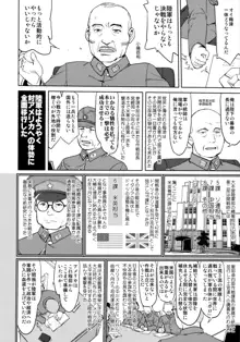 テートクの決断 艦娘の一番長い日, 日本語