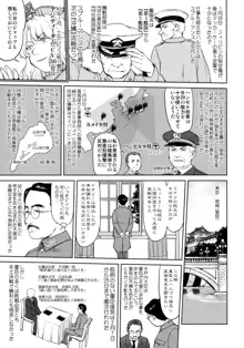 テートクの決断 艦娘の一番長い日, 日本語