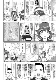 テートクの決断 艦娘の一番長い日, 日本語