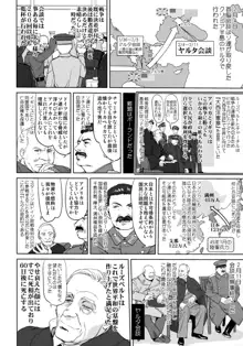 テートクの決断 艦娘の一番長い日, 日本語