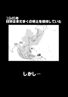 テートクの決断 艦娘の一番長い日, 日本語