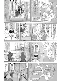 テートクの決断 艦娘の一番長い日, 日本語