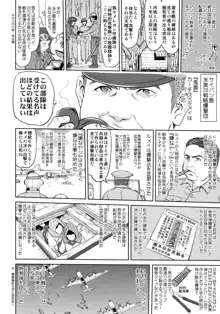 テートクの決断 艦娘の一番長い日, 日本語