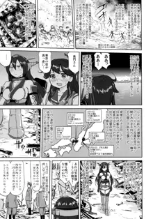 テートクの決断 艦娘の一番長い日, 日本語