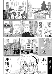 テートクの決断 艦娘の一番長い日, 日本語