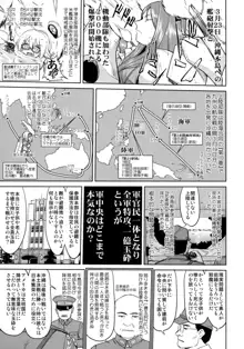 テートクの決断 艦娘の一番長い日, 日本語