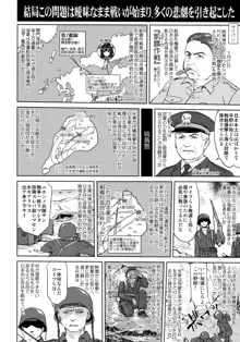 テートクの決断 艦娘の一番長い日, 日本語