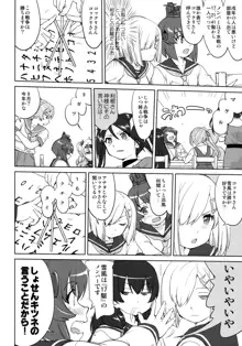 テートクの決断 艦娘の一番長い日, 日本語