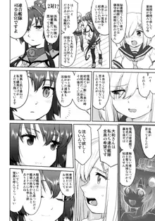 テートクの決断 艦娘の一番長い日, 日本語