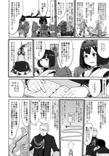 テートクの決断 艦娘の一番長い日, 日本語