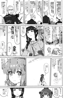 テートクの決断 艦娘の一番長い日, 日本語