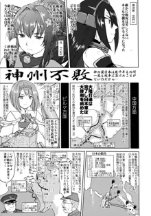 テートクの決断 艦娘の一番長い日, 日本語