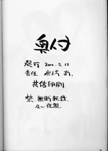 ラブひなっぽい人々, 日本語