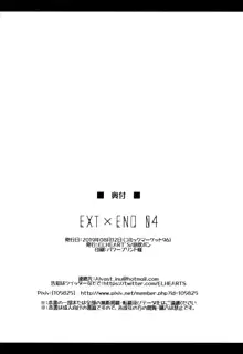 EXT×END 04, 日本語