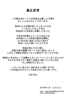 小さい頃からお世話になっている近所のおばさんを堕として種付け！, 日本語