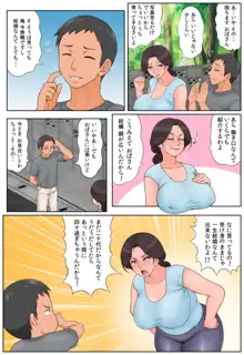 小さい頃からお世話になっている近所のおばさんを堕として種付け！, 日本語