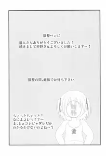 ガールみーつガールども, 日本語