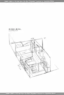 きょうはナニしよっか?, 日本語