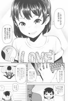 きょうはナニしよっか?, 日本語