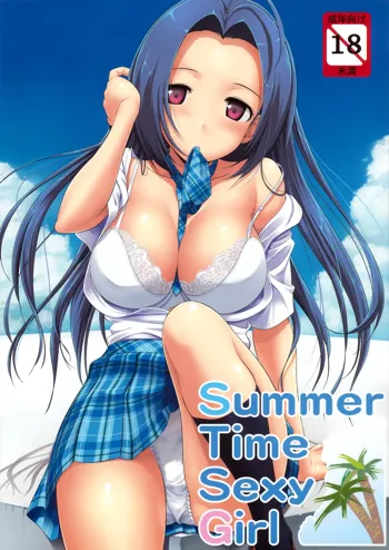 Summer Time Sexy Girl + おまけ, 日本語