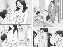 親戚のおばちゃんとセックスしまくる夏休み, 日本語