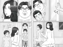 親戚のおばちゃんとセックスしまくる夏休み, 日本語