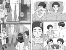 親戚のおばちゃんとセックスしまくる夏休み, 日本語