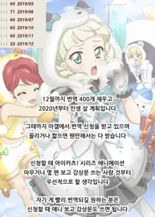 1p ni Hitori Dareka ga Shasei Suru Hon | 1p에 한 명 누군가가 사정하는 책, 한국어