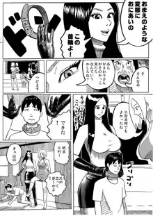 長身美女とチビ男, 日本語