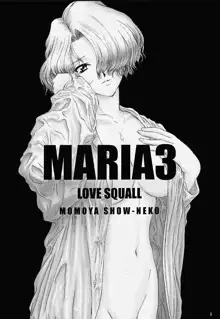 Maria 3 Love Squall, 中文