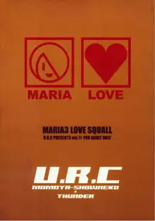 Maria 3 Love Squall, 中文