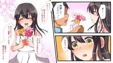 母と娘とヤりまくりっ！ ～居候先でハメハメ生活の始まり～, 日本語