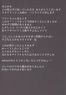 働きたくないマランちゃんは休憩(意味深)がしたい, 日本語