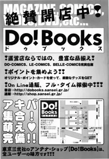 ドピュドピュ熱いのください, 日本語