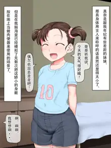 Kazoku wa Saimin Onahole, 中文