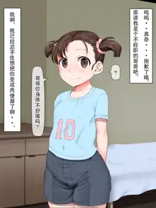 Kazoku wa Saimin Onahole, 中文