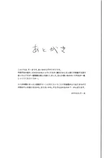 おじさんと宇宙人, 日本語