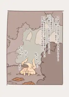 汗だくけもみみフォトグラフ, 日本語