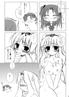 まーりゃんといっしょ!, 日本語