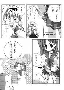 まーりゃんといっしょ!, 日本語