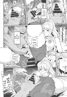 Shijou Takane Geinou Ochi 3 | 시○ 타카네 예능타락 3, 한국어